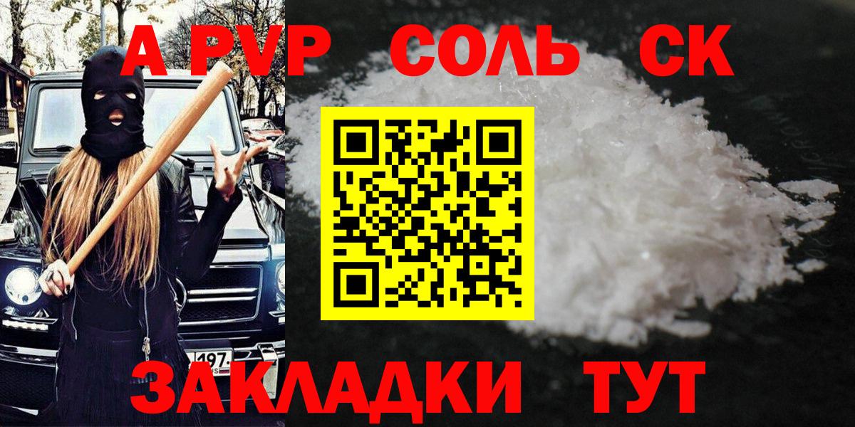 А ПВП мука Минусинск