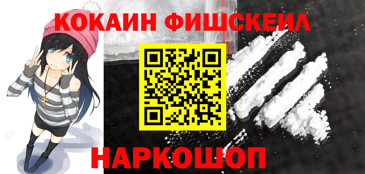 Кокаин 98% Минусинск