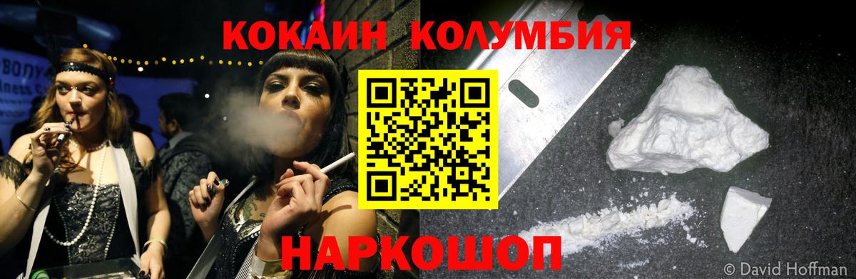 даркнет сайт  Кокаин FishScale  Вход с VPN  Минусинск  КОКАИН Эквадор 