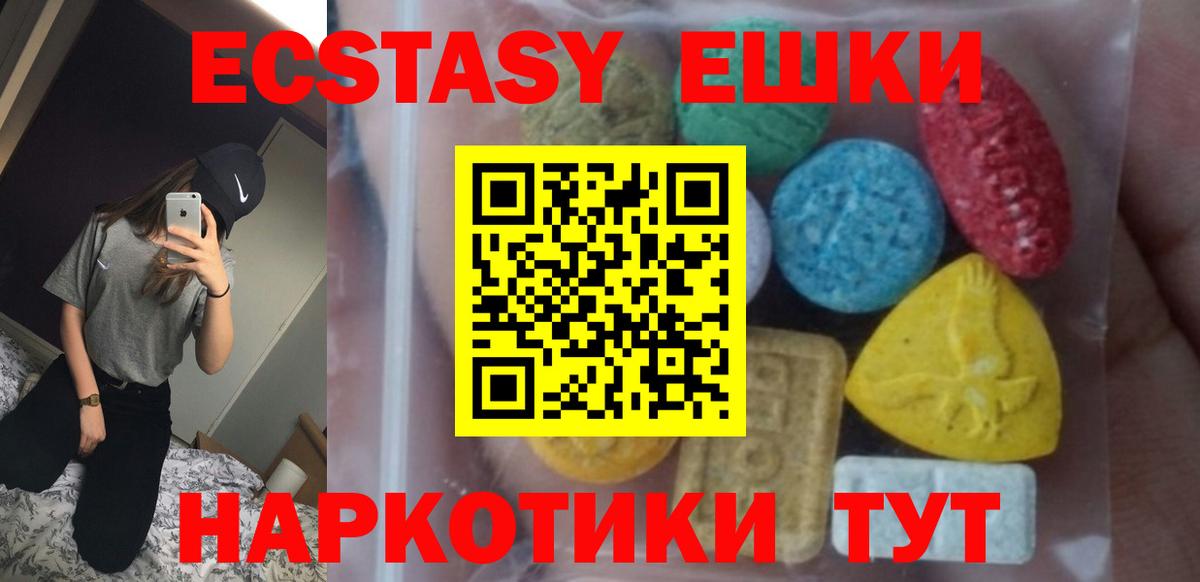 Минусинск  ЭКСТАЗИ VHQ  Вход с VPN  Ecstasy  МЕГА сайт  Экстази Cube 