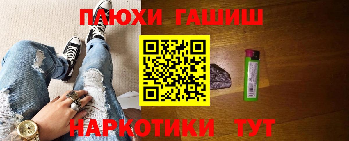 Минусинск  ГАШ hashish  Вход с VPN  ГАШ AMNESIA HAZE 