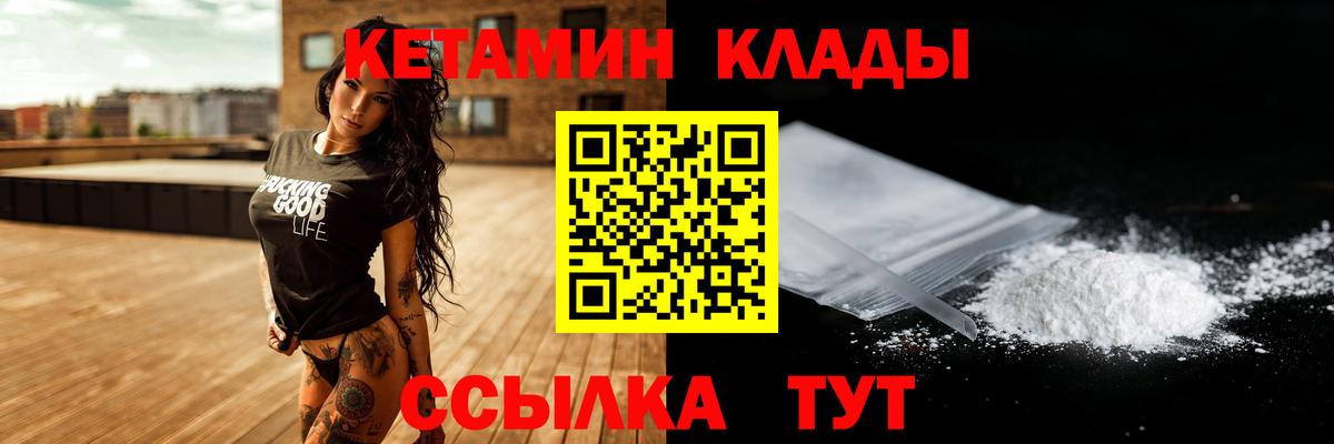 Кетамин ketamine  Вход с VPN  Минусинск  КЕТАМИН ketamine 