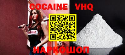 кокаин колумбия Жуковский
