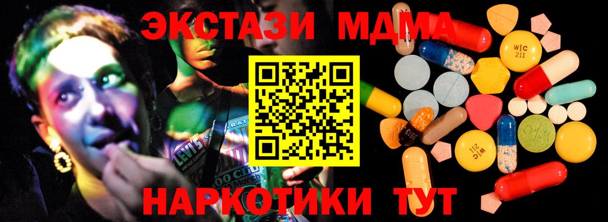 МДМА кристаллы Минусинск