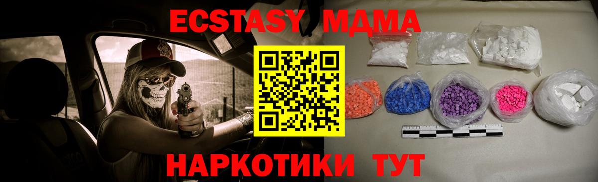 MDMA молли  МДМА Molly  Минусинск  Вход с VPN 