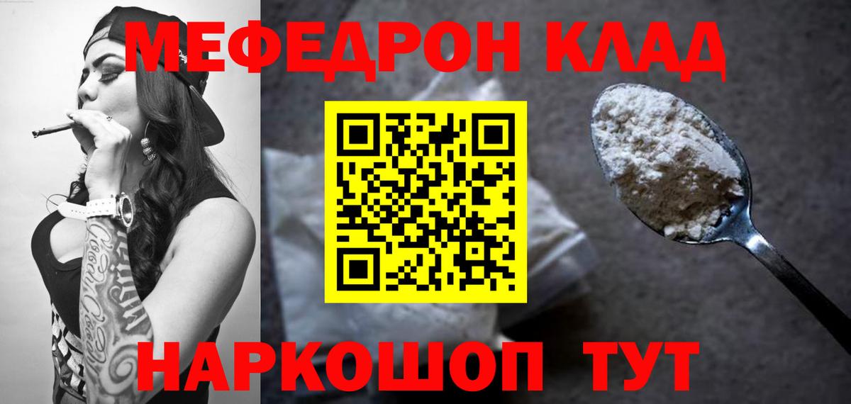 Меф  Минусинск