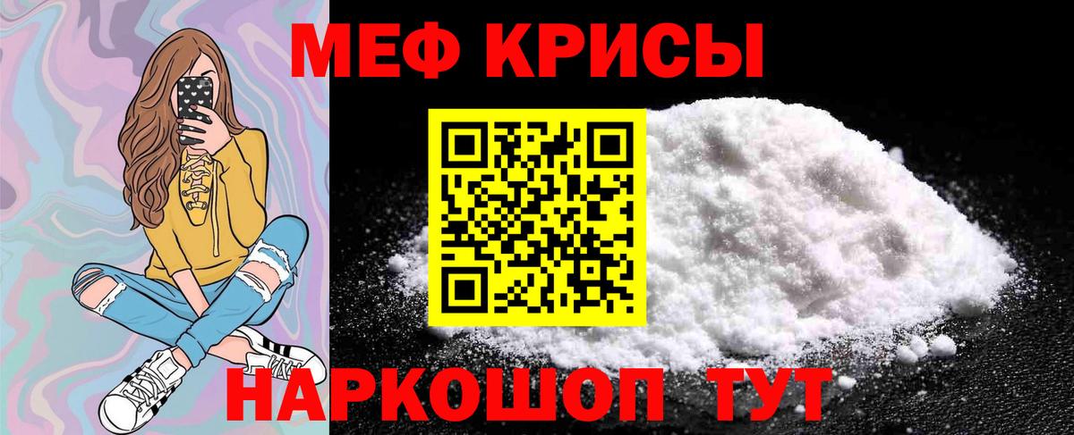 Минусинск  Меф VHQ  хочу наркоту  Мефедрон  Вход с VPN  Мефедрон 4 MMC 