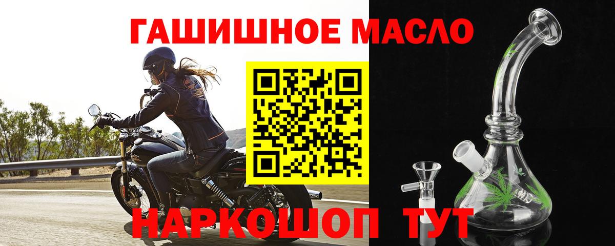 Минусинск  ТГК вейп с тгк  Вход с VPN  ТГК вейп с тгк 