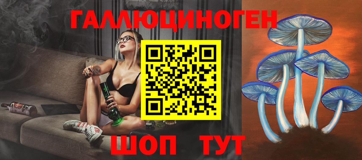 Минусинск  Галлюциногенные грибы GOLDEN TEACHER  Галлюциногенные грибы ЛСД  Вход с VPN 