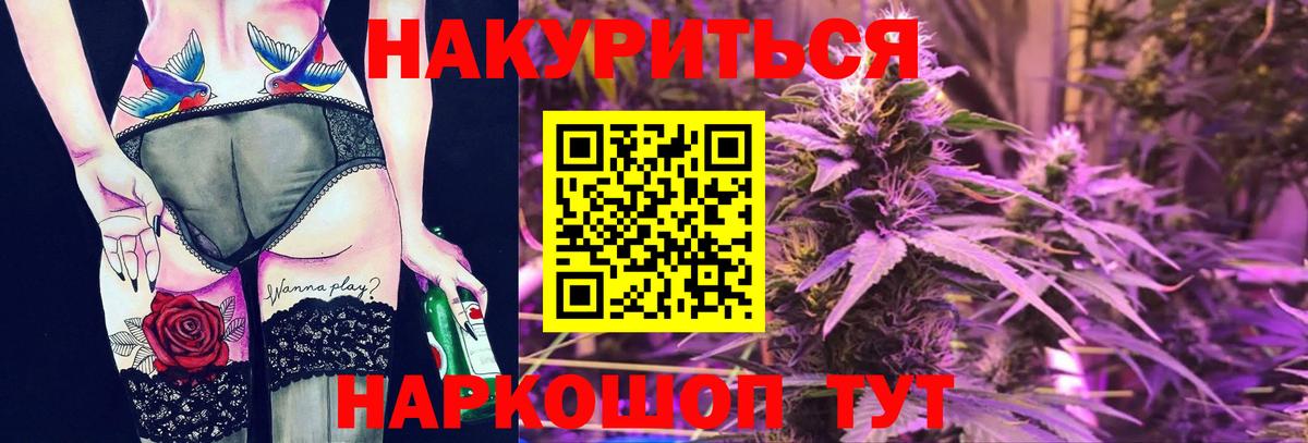 Минусинск  Марихуана Ganja  Марихуана планчик  МАРИХУАНА Bruce Banner  Марихуана Amnesia  Вход с VPN 