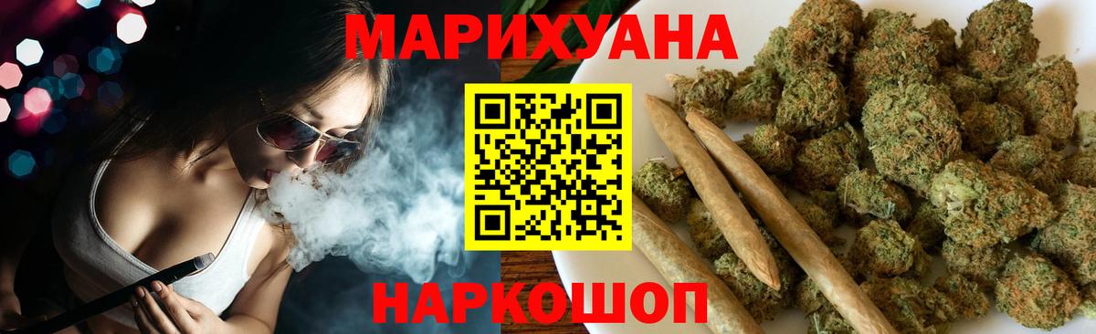 Бошки марихуана White Widow Минусинск